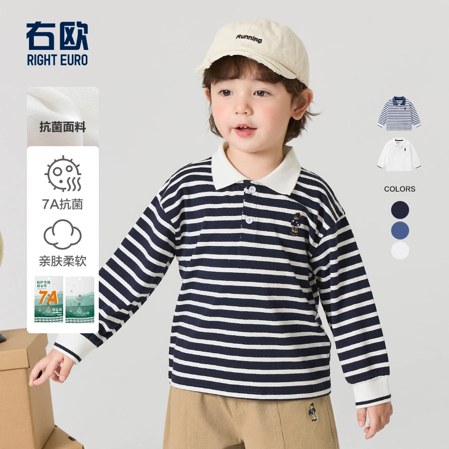 【25年春季新款】男童长袖POLO衫春装T恤新品童装打底衫上衣U15824