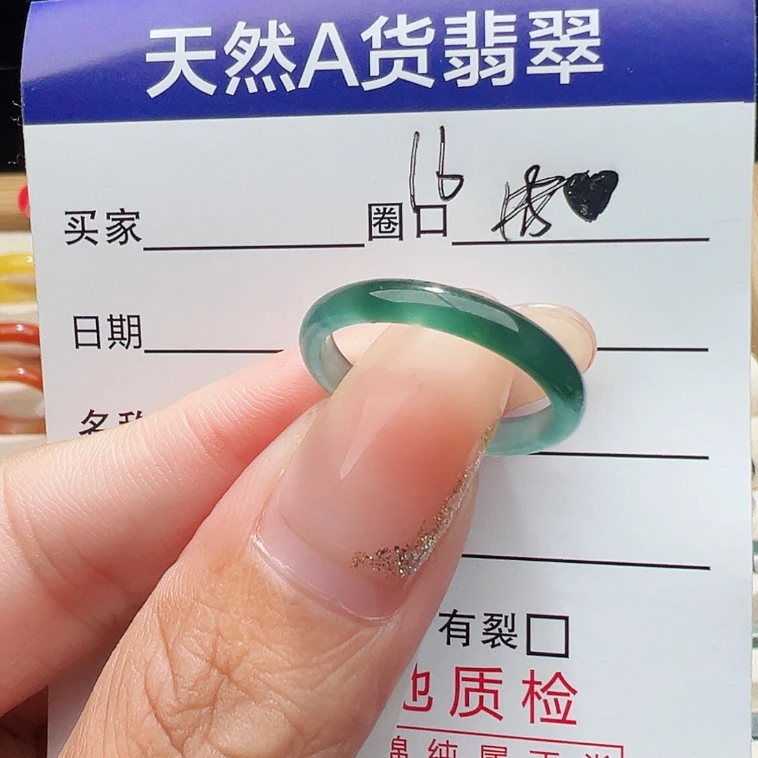 睡***～翡翠未镶嵌戒指天然