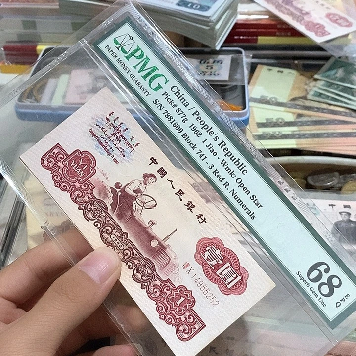 退市人民币拖拉机一元4