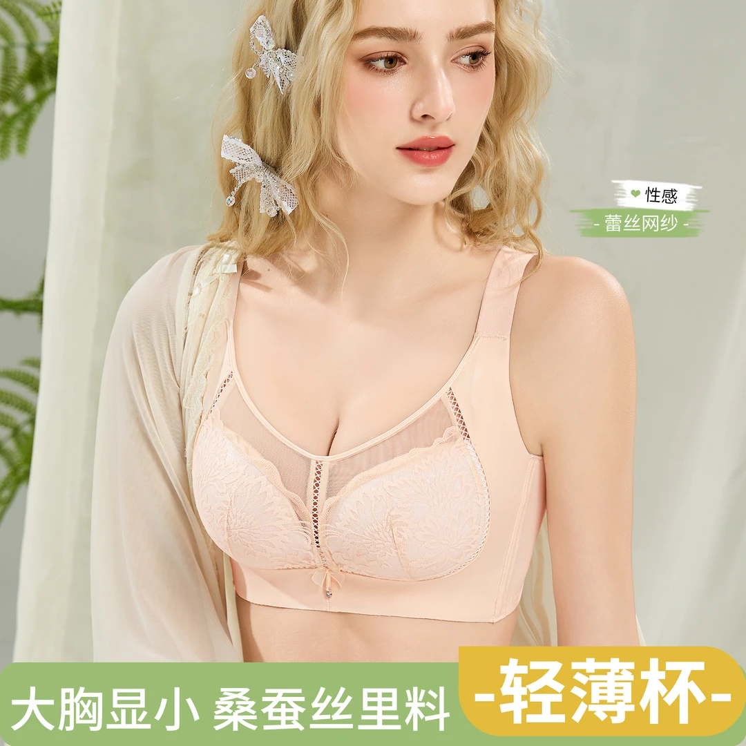 婷美夏季清凉吸水无插片提花收副乳文胸性感女士多巴胺穿搭820