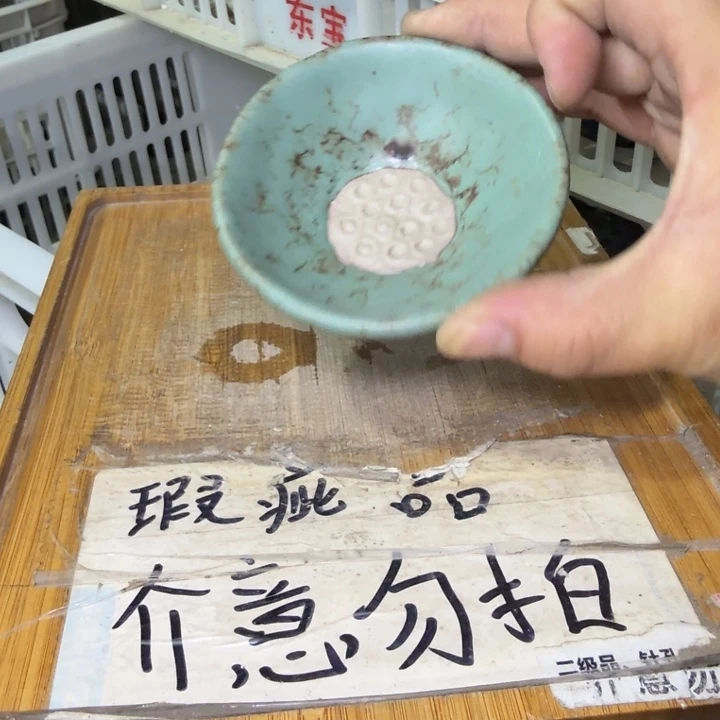 微瑕疵介意勿拍陶瓷器皿S354