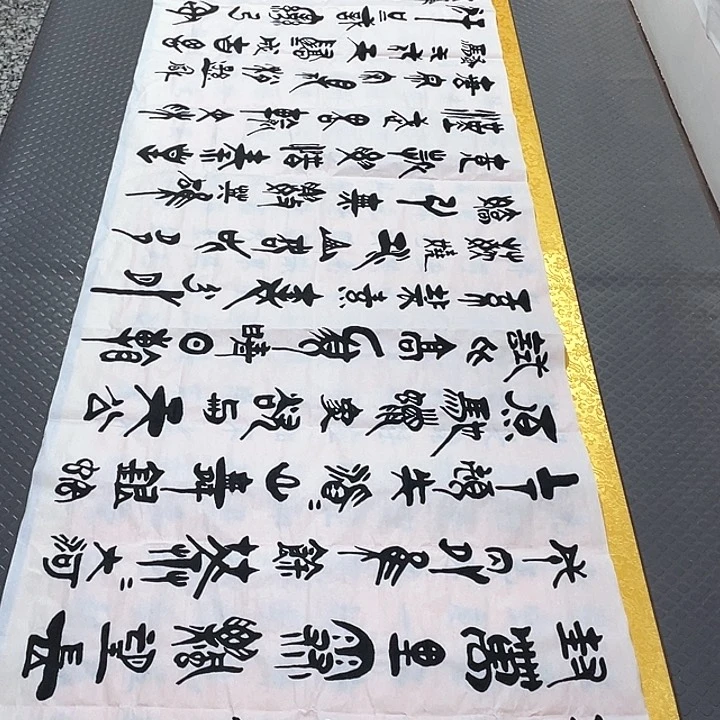 书法老师真人手写92