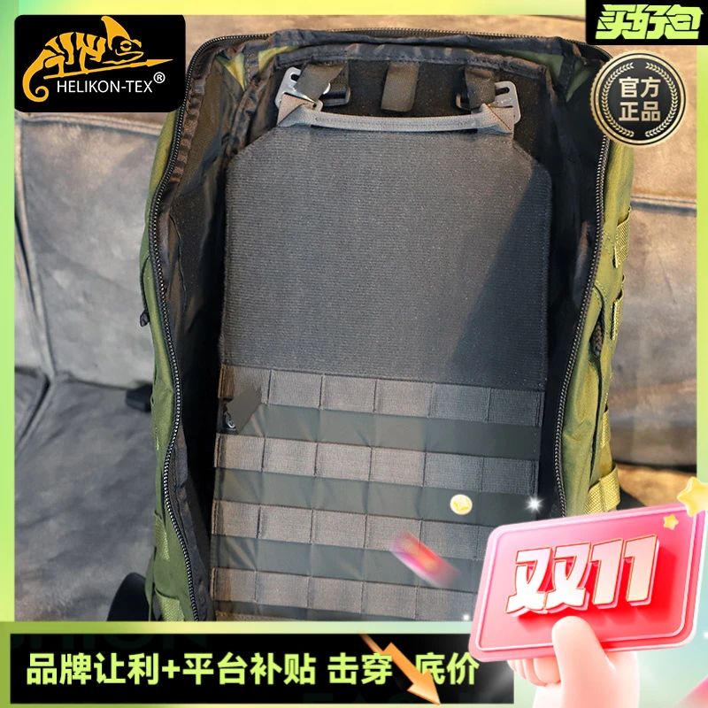 Helikon赫利肯 背包模组挂板 内部molle板背包配件附件包组合通用