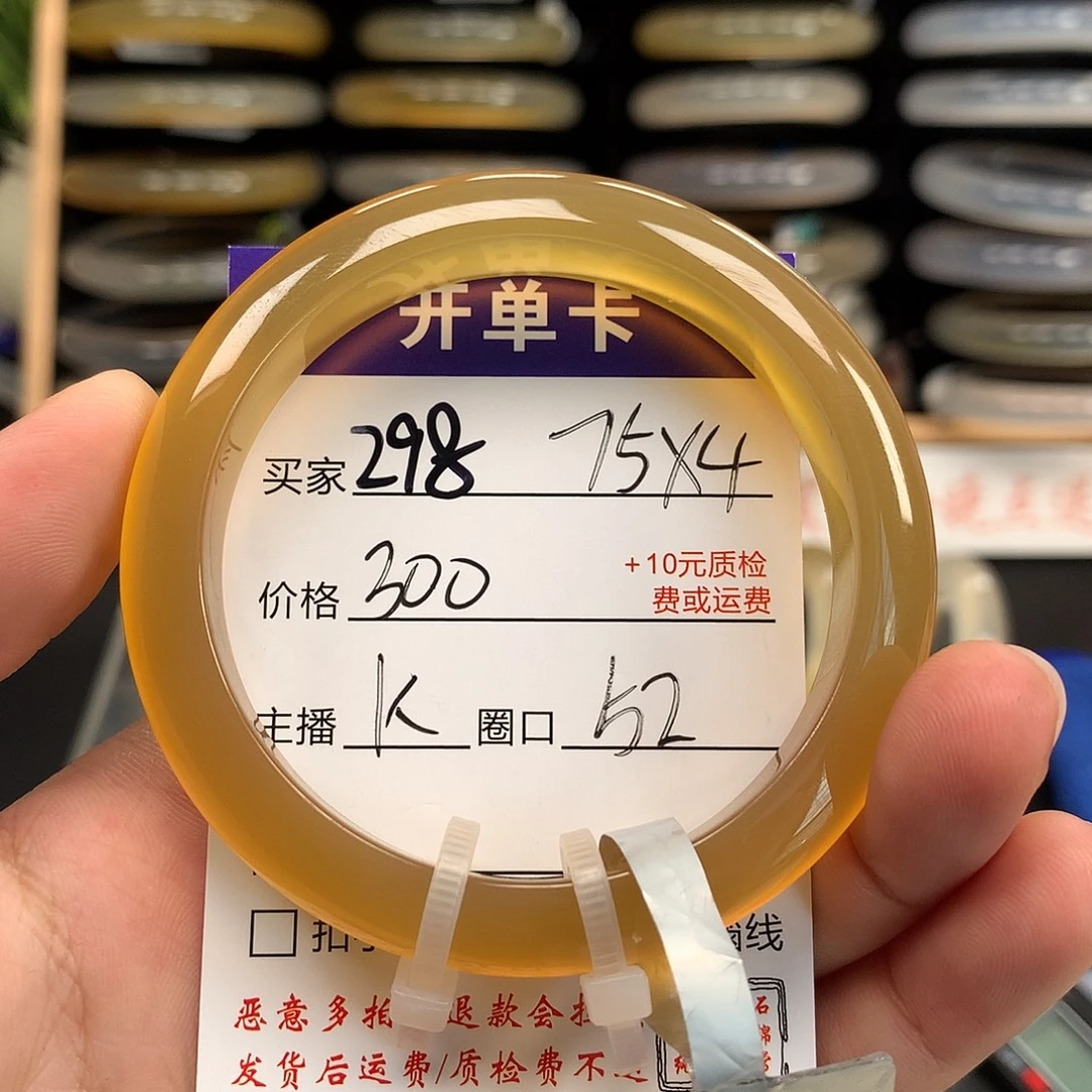 手镯玛瑙/玉髓未镶嵌