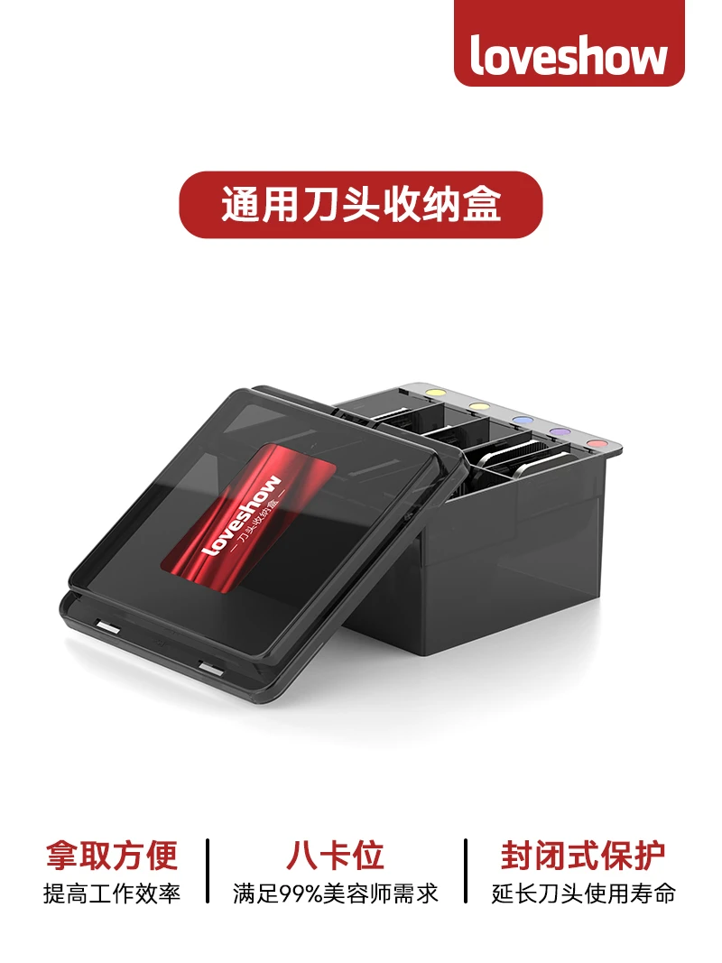 宠物电推刀头收纳盒