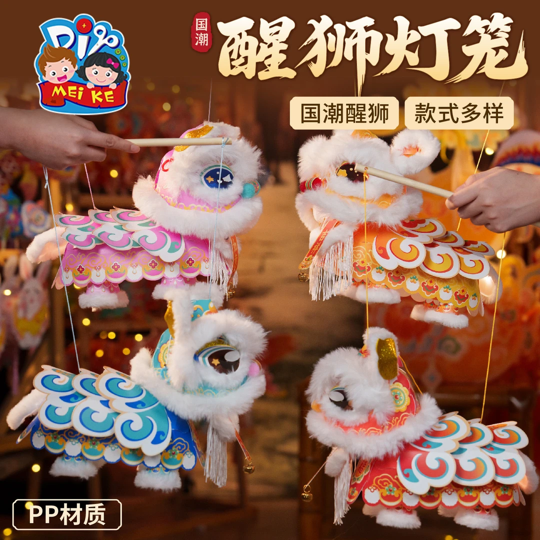 中秋节国潮醒狮灯笼手工diy儿童制作材料包古风狮子花灯2025年新