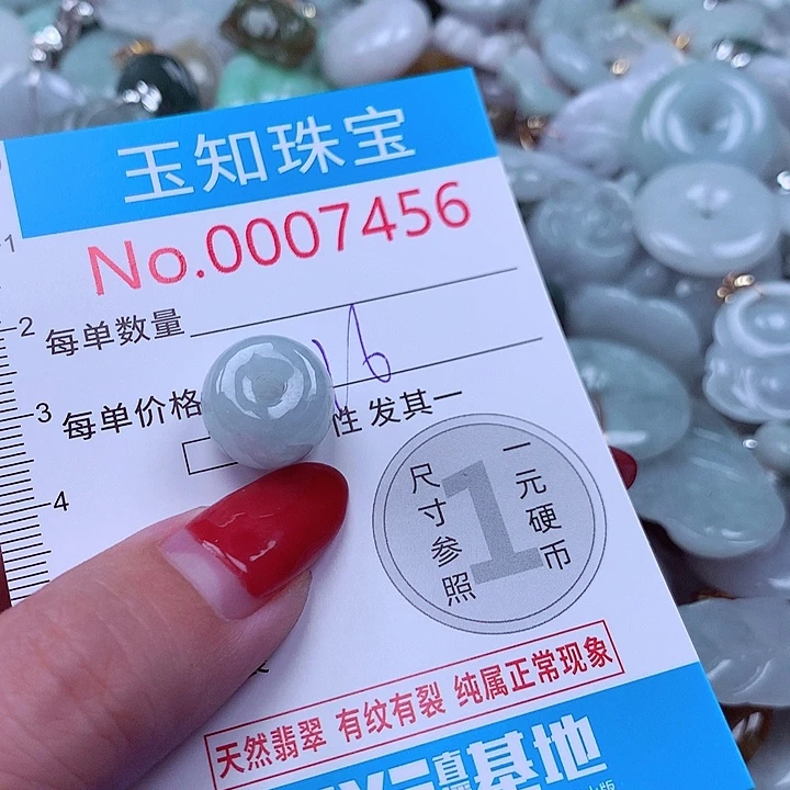 翡翠未镶嵌颈饰7456