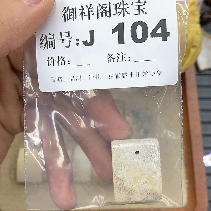 硅化玉笔搁未镶嵌到**然