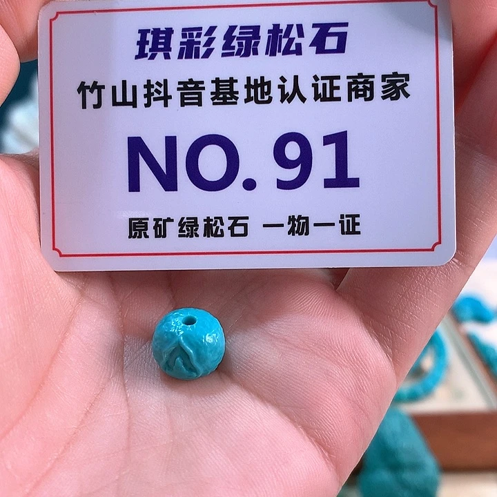 未镶嵌绿松石珠宝奇石