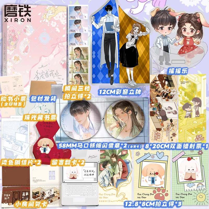 【铁铁言情自选】逐夏 难哄 柠檬汽水糖 折月亮等