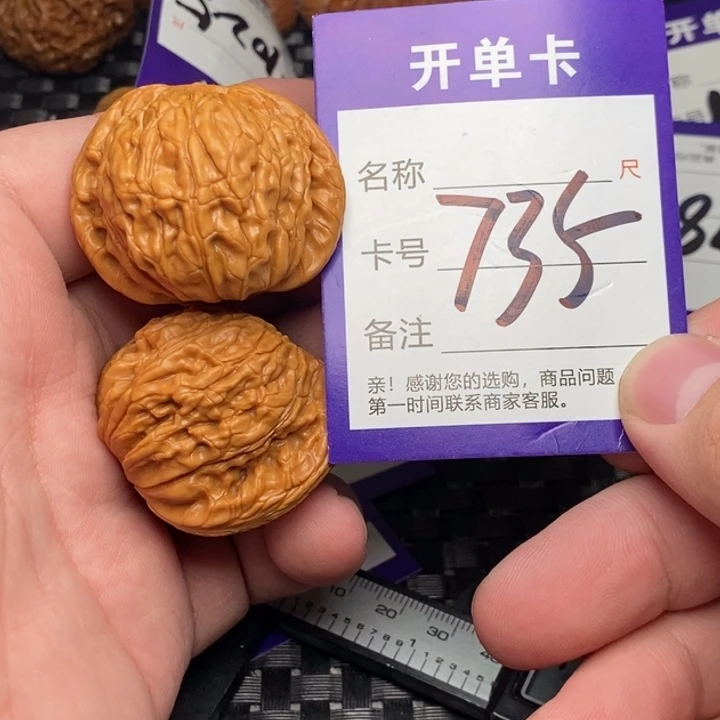 文玩核桃吊坠好果子