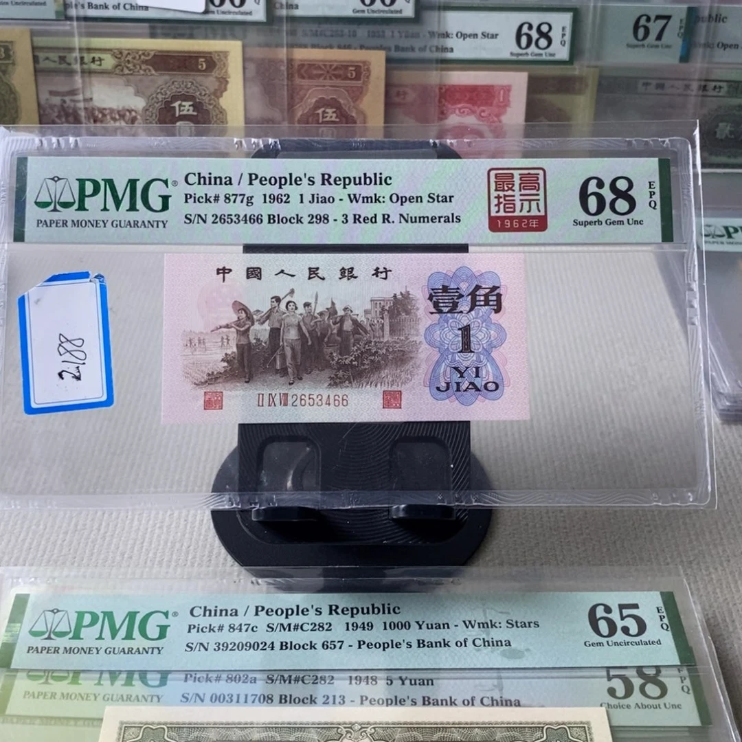 298冠高指示68分一张
