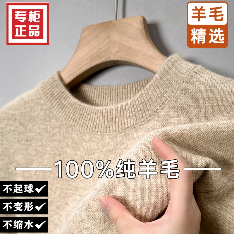 鄂尔多斯市产100%纯羊毛衫男士圆领加厚保暖冬季休闲毛衣针织打底