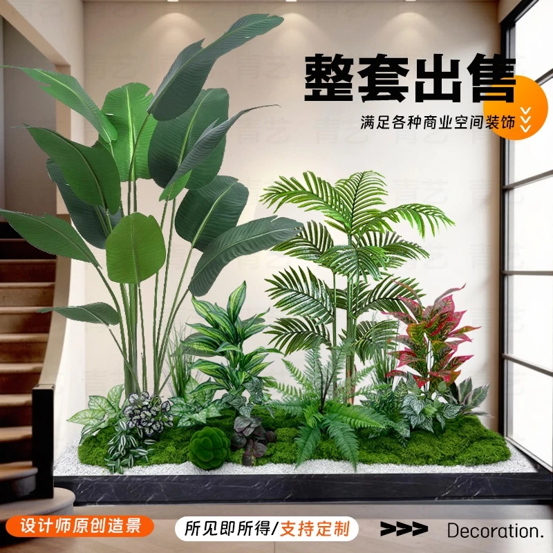 仿真植物造景阳台景观布置室内楼梯下假花装饰仿生景观造景组合