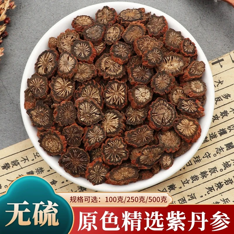 精选紫丹参紫丹参粉小丹参根片野生丹参片泡水