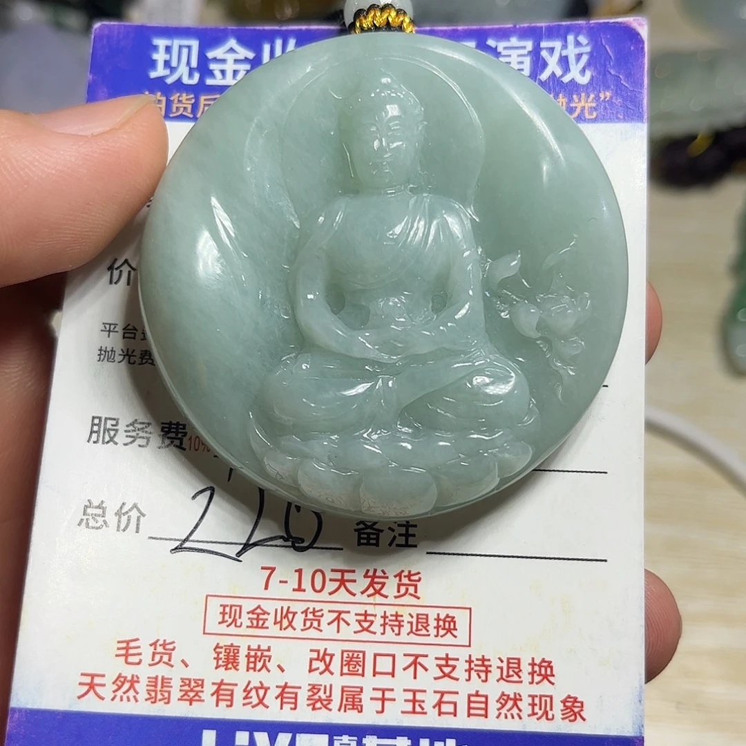 立***成未镶嵌定制翡翠翡翠