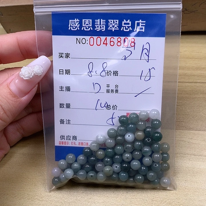 歲***人未镶嵌手链翡翠翡翠
