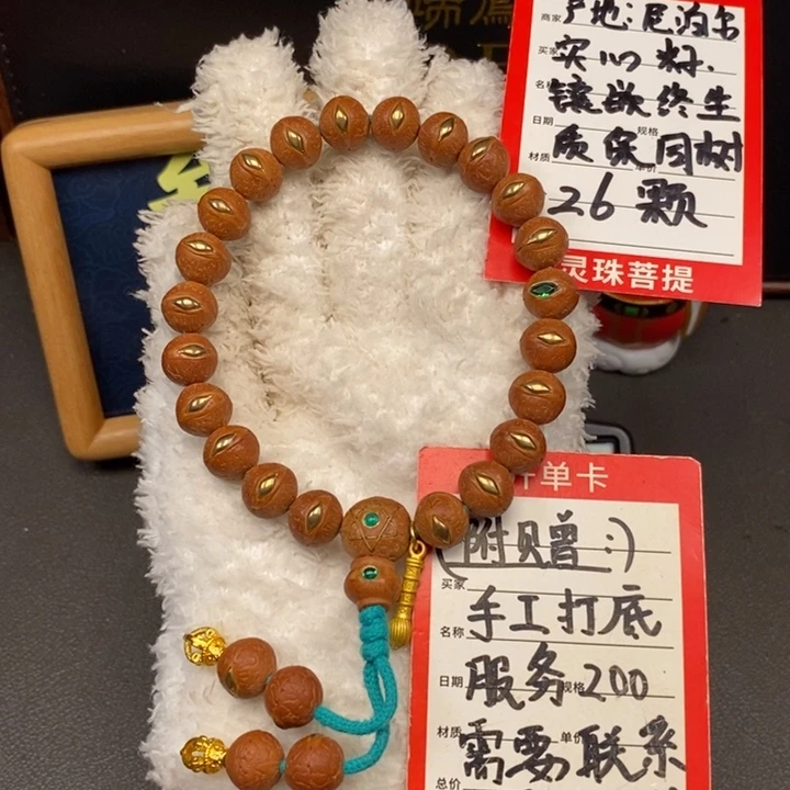 手串凤眼菩提尼泊尔