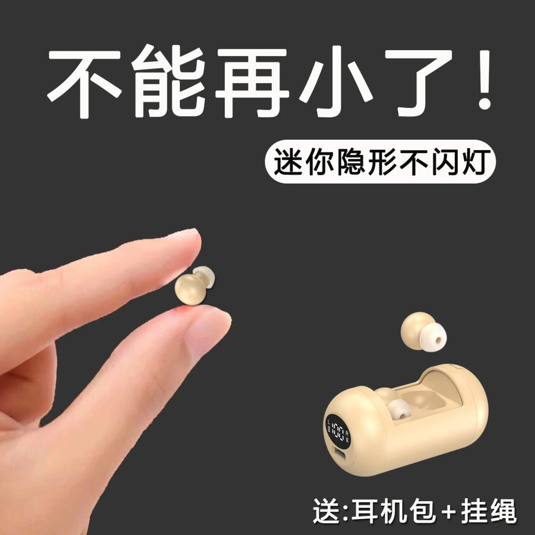微型特小迷你蓝牙耳机入耳式睡眠超小隐形上班降噪2025新款男女生