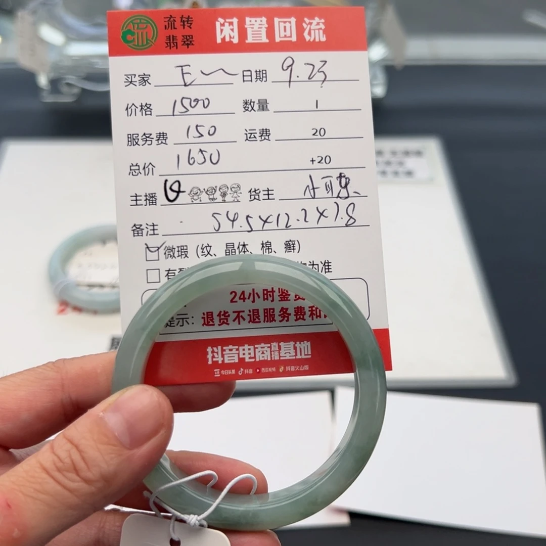 未镶嵌手镯翡翠S****^54.5正圈