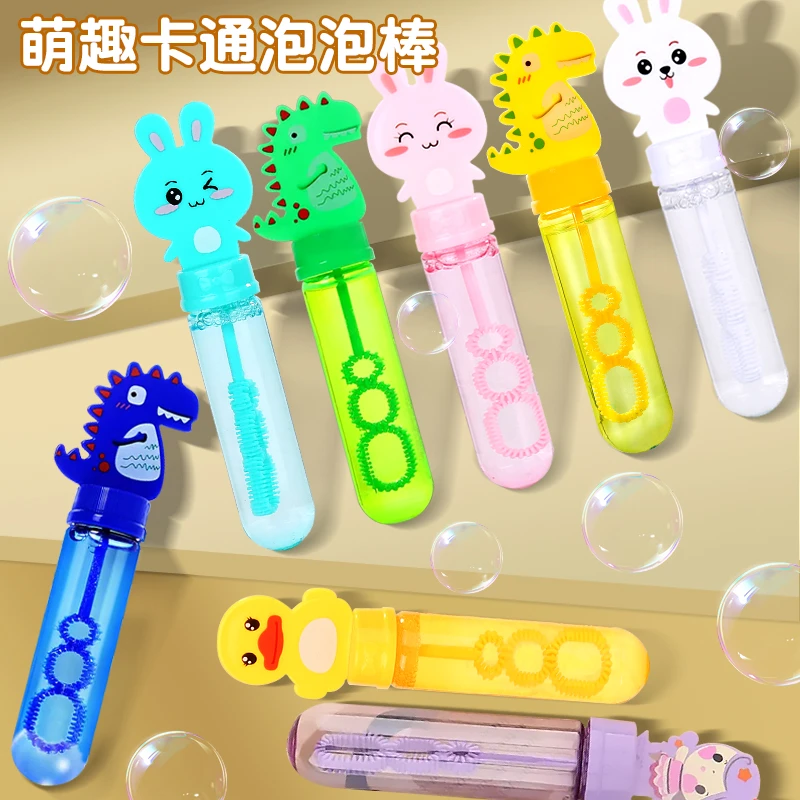 迷你泡泡棒儿童手持吹泡泡户外玩具男女孩泡泡机浓缩泡泡水补充液