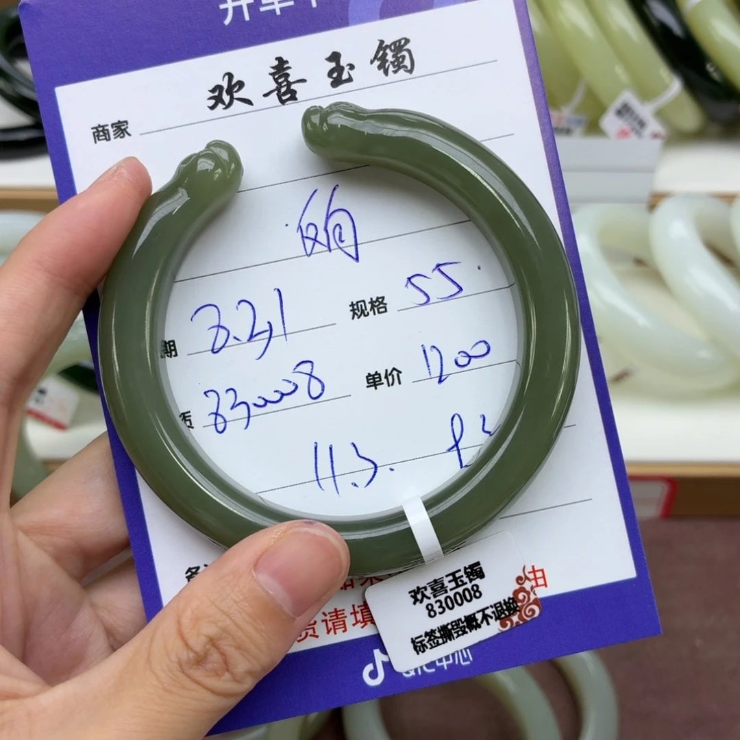 反***钟未镶嵌手镯和田玉