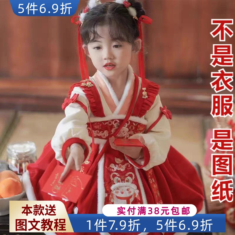 KTT-287 女童新年战袍冬重工lolita加绒连衣裙公主裙子裁剪图纸样