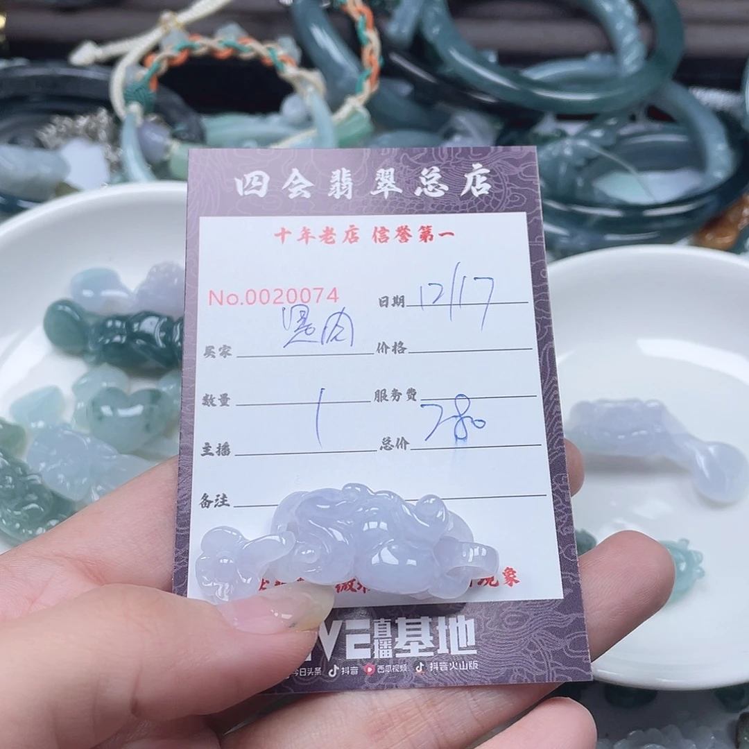 颈饰未镶嵌翡翠是**呀