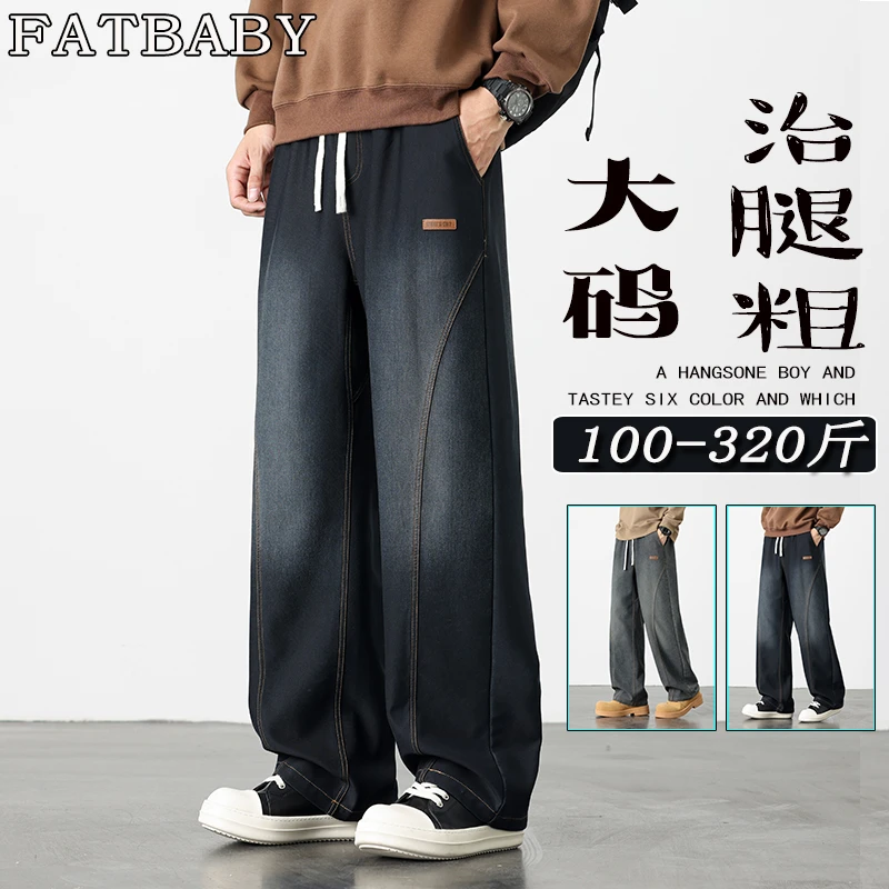 渐变水洗牛仔裤大码男士秋季高街美式休闲百搭宽松大码阔腿裤