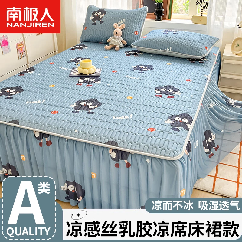 南极人冰丝乳胶单件夏天床罩三件套凉席子床笠带裙边2025新款专用