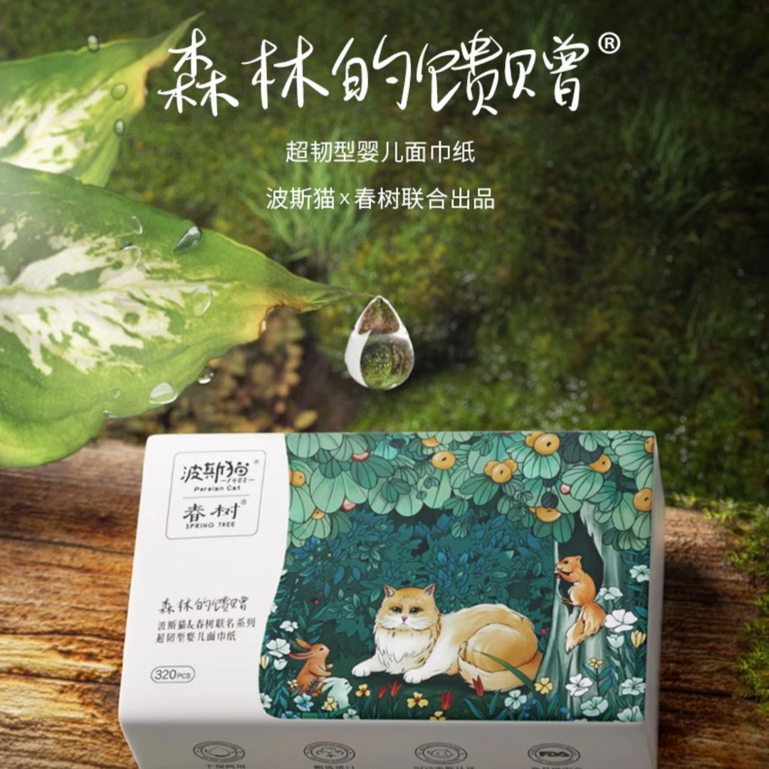 波斯猫抽纸面巾卫生纸洗脸餐巾纸婴儿纸巾家用实惠装抽取式绵柔