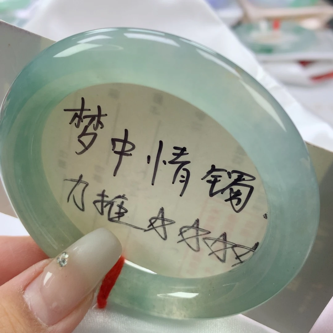 翡翠手镯未镶嵌53.8圆