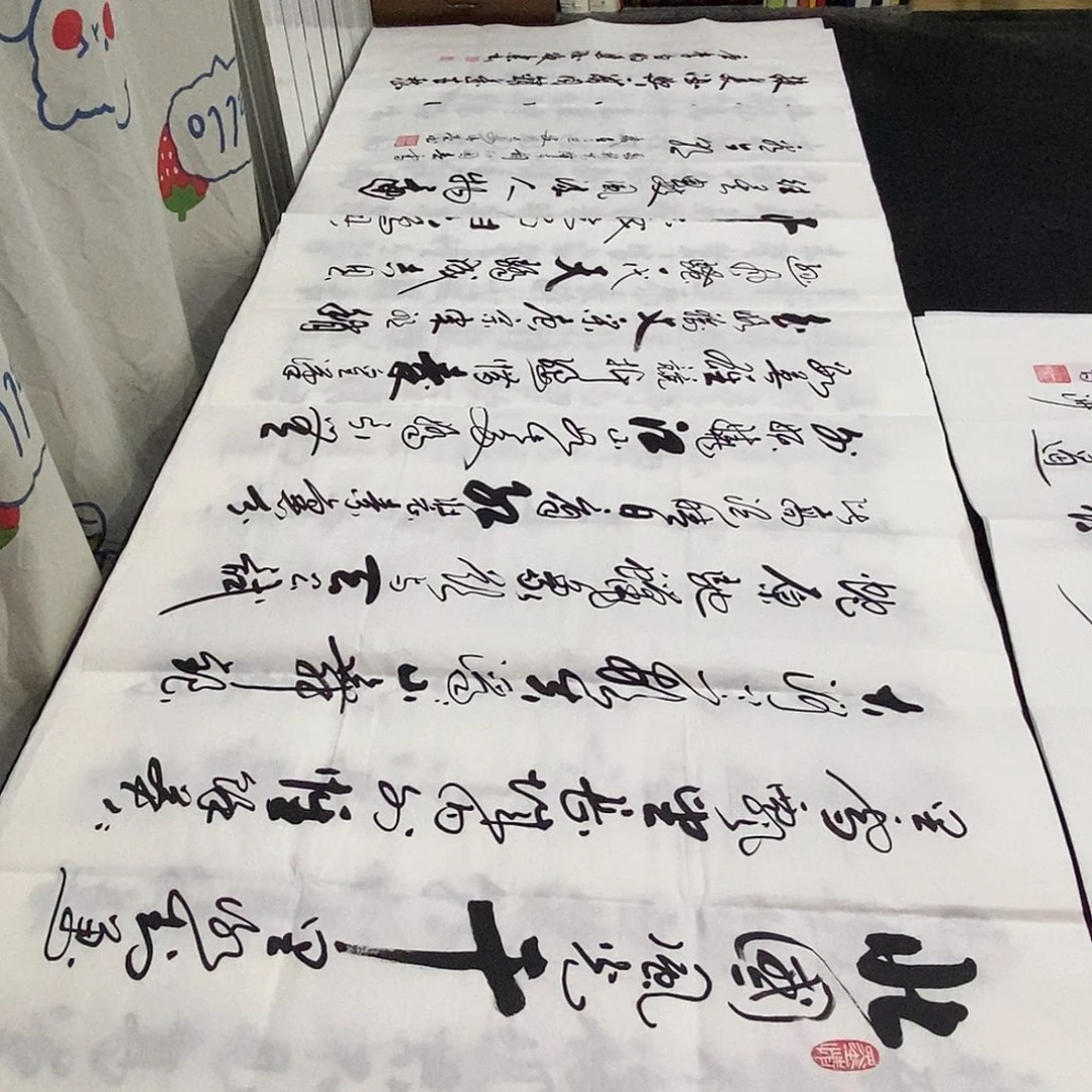 书法老师精品书法