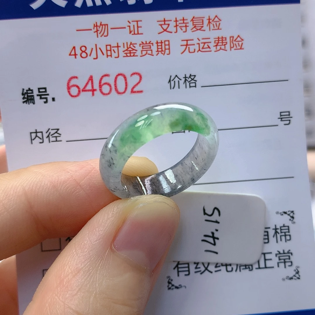 翡翠戒指未镶嵌翡翠
