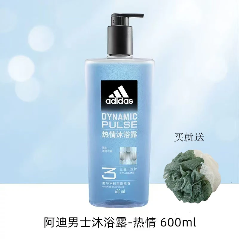 阿迪达斯男士热情三合一沐浴露600ml大瓶家庭装留香持久清爽清凉