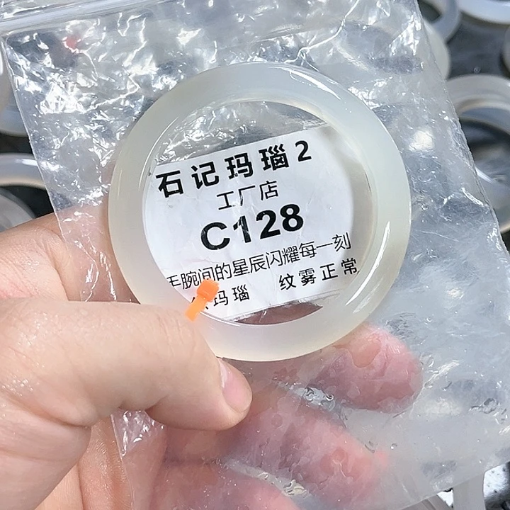 玛瑙/玉髓手镯未镶嵌55