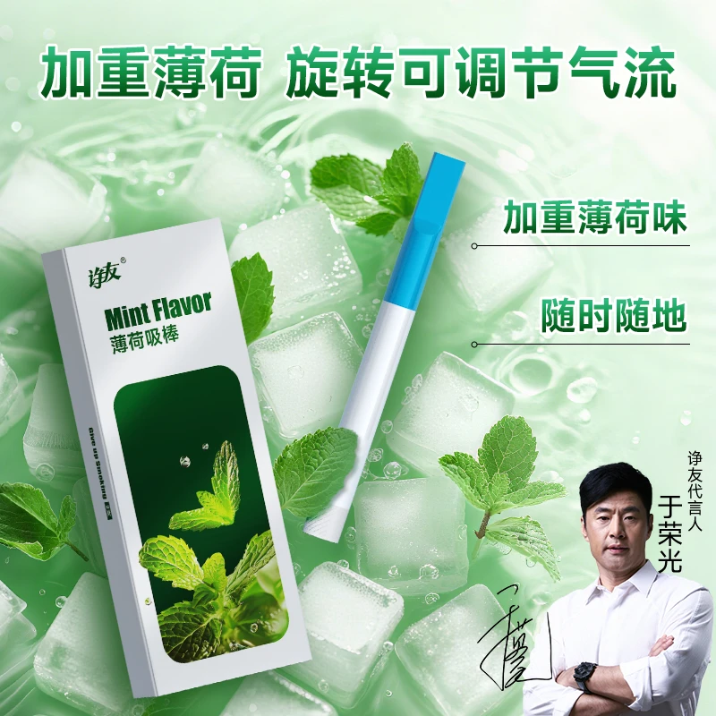 JOYO诤友清新果味辅助品替代棒一次性烟嘴正品升级款旋转清凉棒