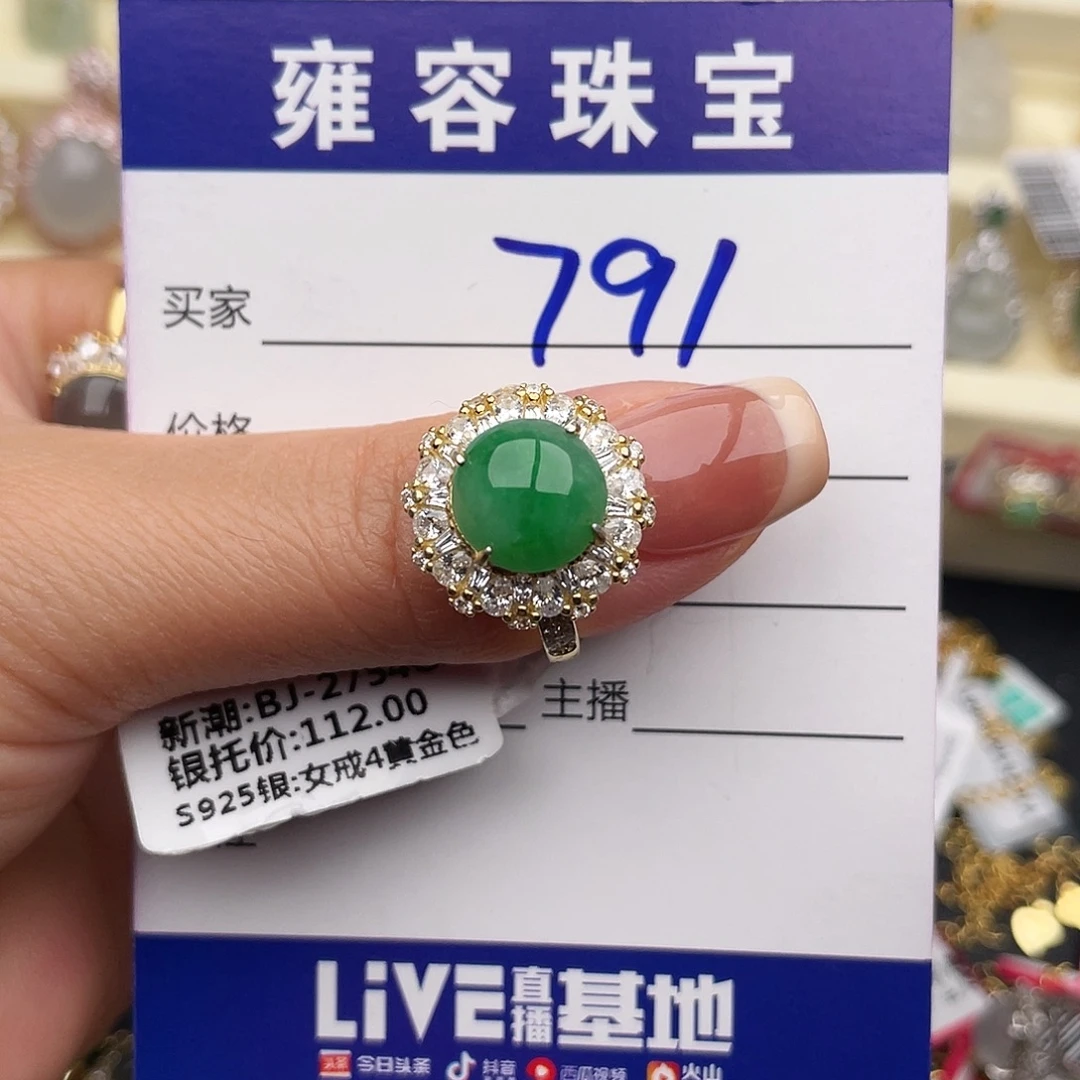 Z***翡翠银S925镶嵌戒指