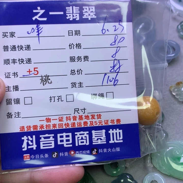 翡翠未镶嵌颈饰咩*