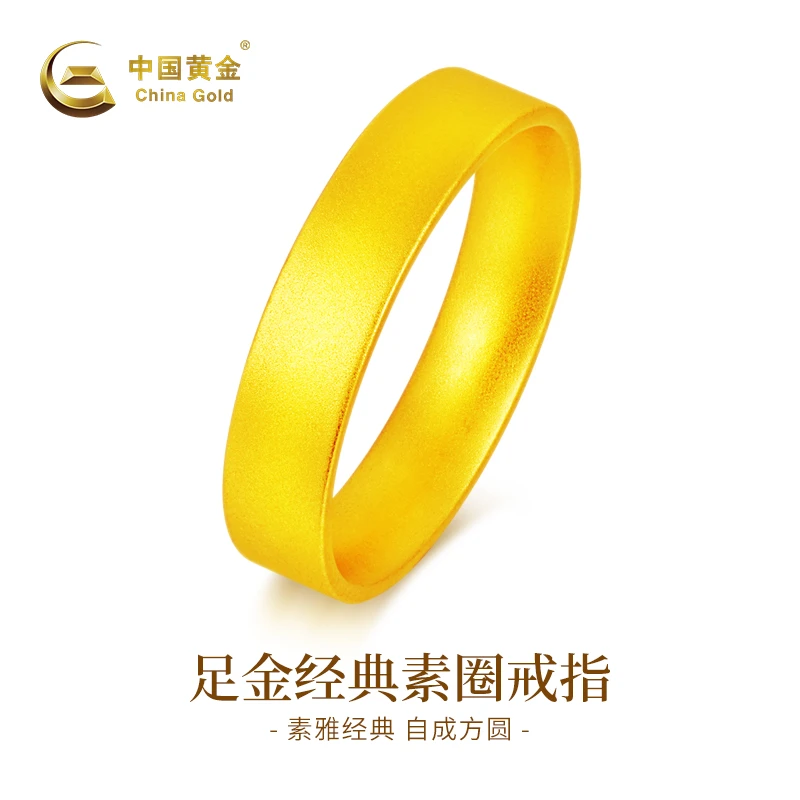 【双11抢先购】中国黄金足金经典素圈宽版磨砂戒指时尚情侣戒指对戒
