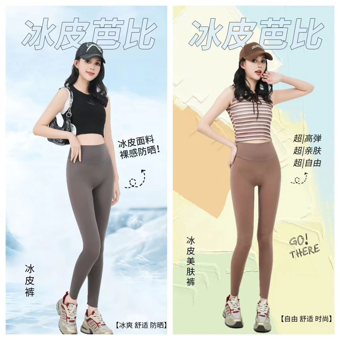 高腰奶皮裤夏季超薄冰皮鲨鱼裤女外穿防晒打底裤清凉感空调芭比裤