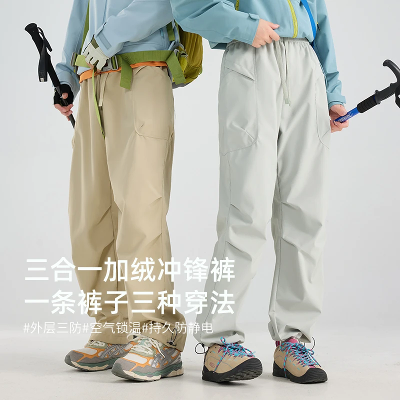 火柴石/HUOCHAISHI户外三合一冲锋软壳裤男女同款防风防水工装裤