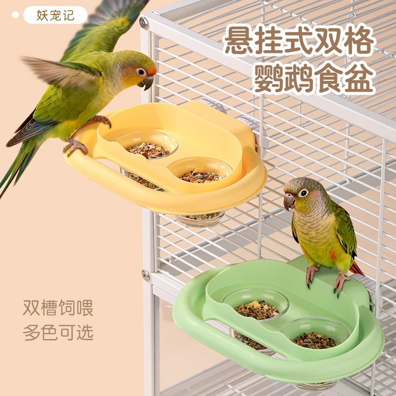 鹦鹉双格食盒防污染牡丹玄风虎皮水杯食盆零食防滑站杆喂食双食碗