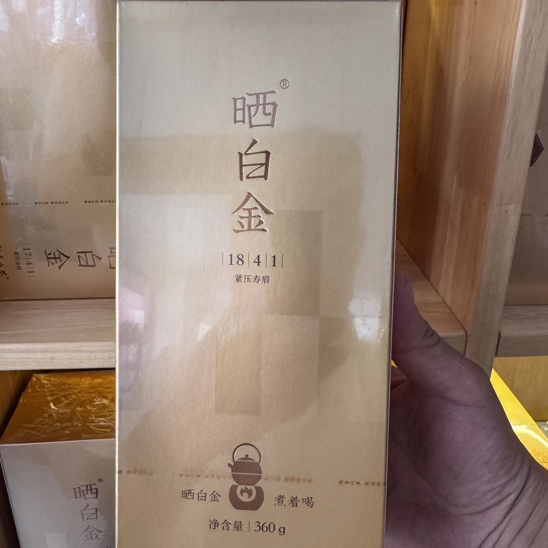 1841寿眉360克原封原码带手提袋360g（30gx12）