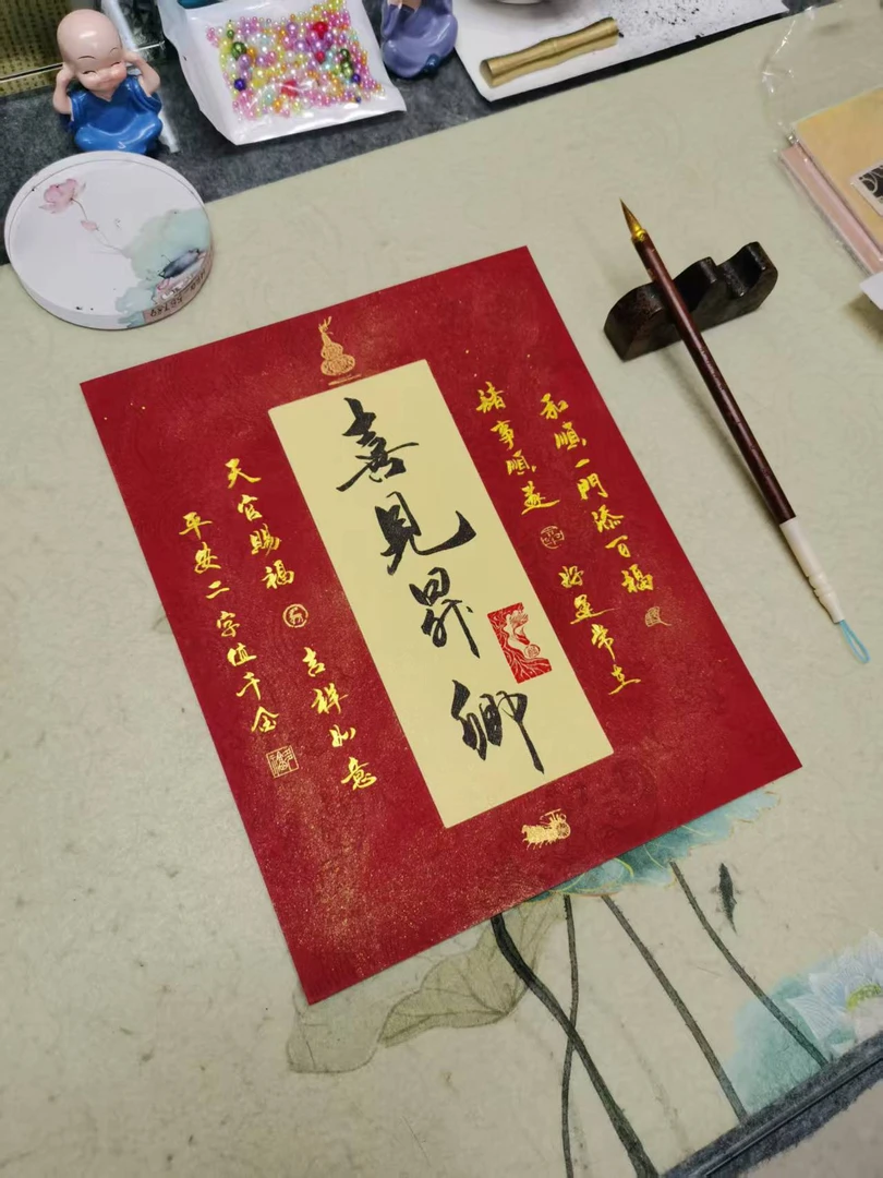 海润阁•新中式10寸书法摆台挂画吉祥如意客厅玄关装饰画摆台