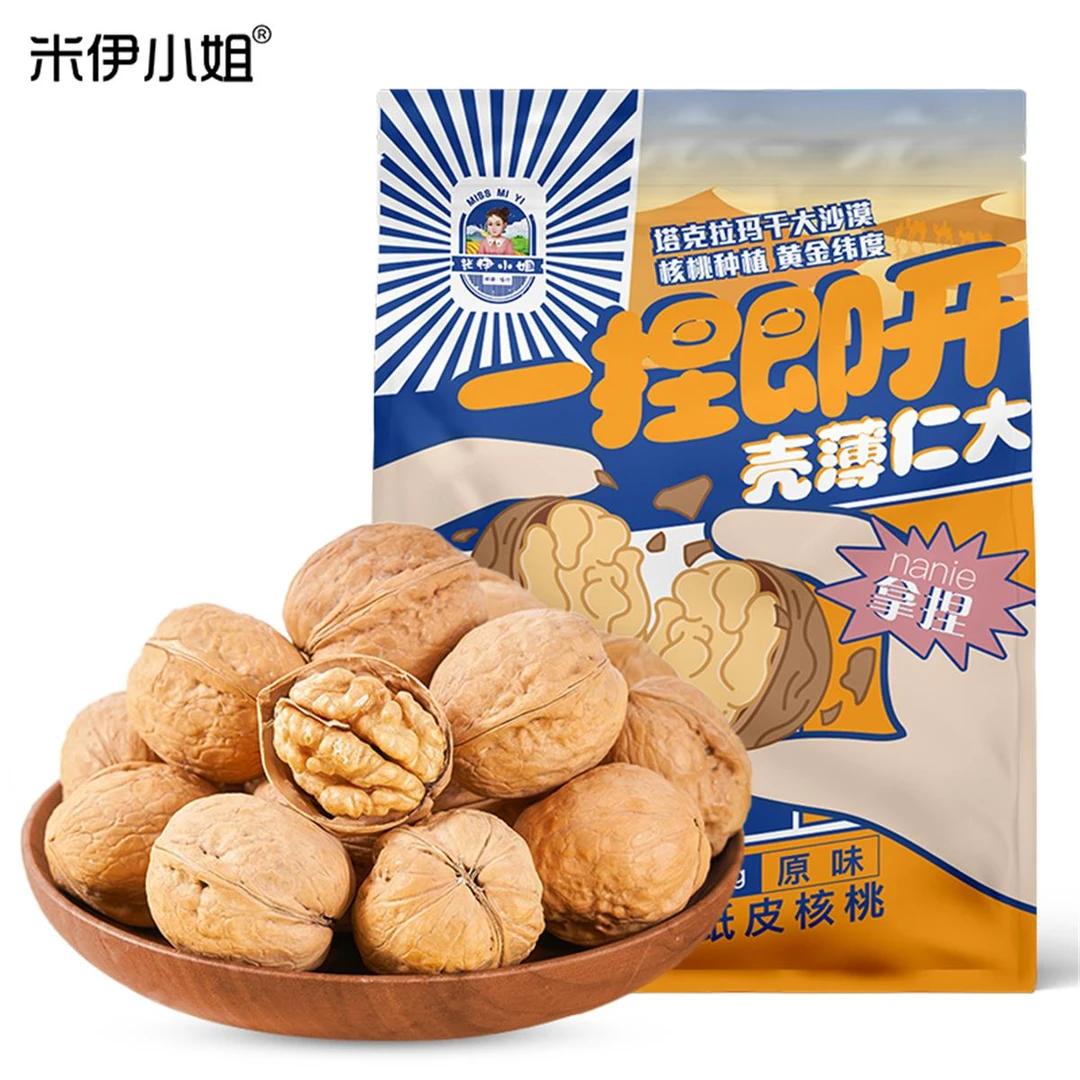 米伊小姐新疆185纸皮核桃原味 500g