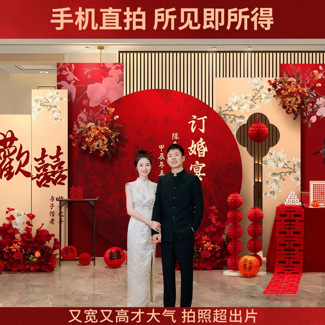 新中式订婚宴布置装饰用品背景墙定制kt板背景板套餐定亲摆台摆件