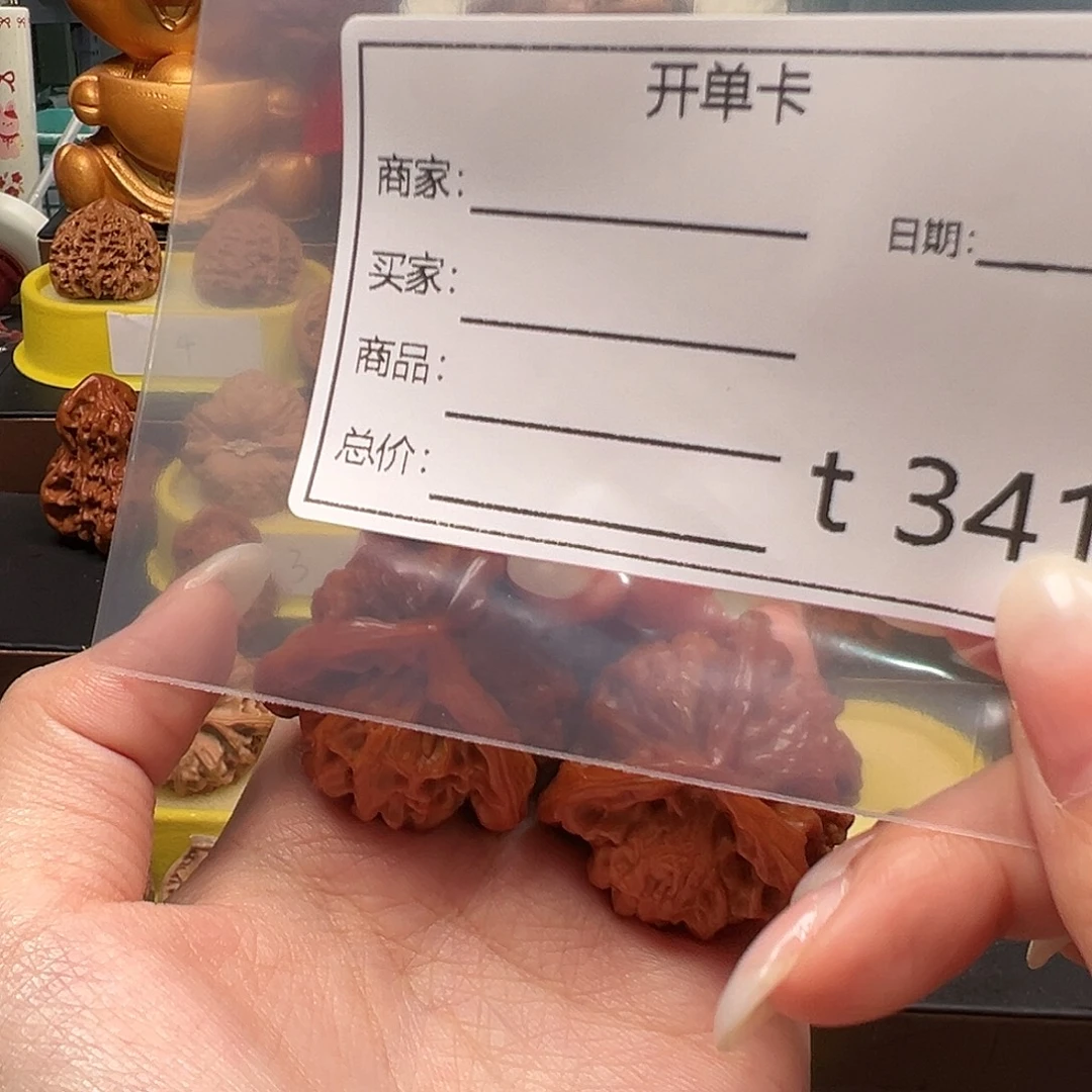 积***上文玩核桃手把件三棱