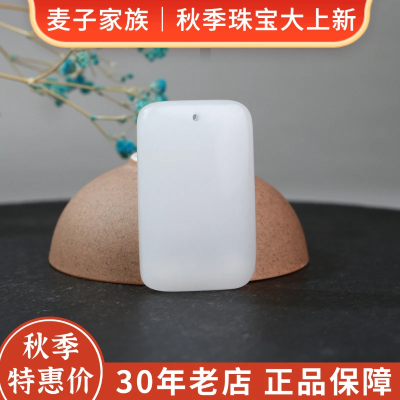 【麦子家族秋季特惠】天然金丝玉平安无事牌百搭经典FS03