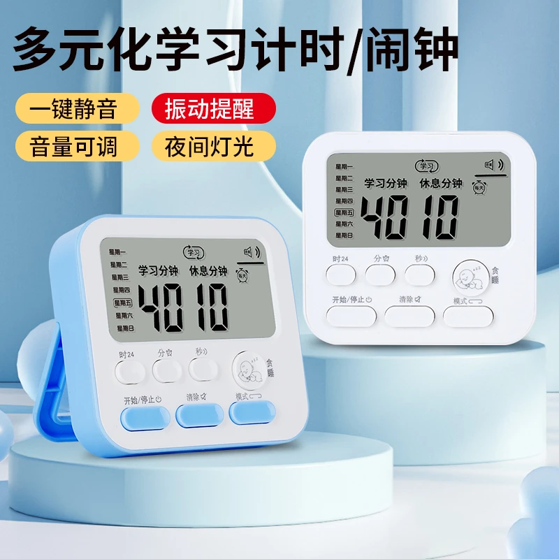 自律学习考研倒定时器大声静音时间管理简约磁吸家用学生多功能